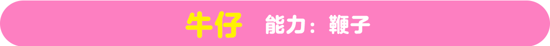 チリー 能力：アイス