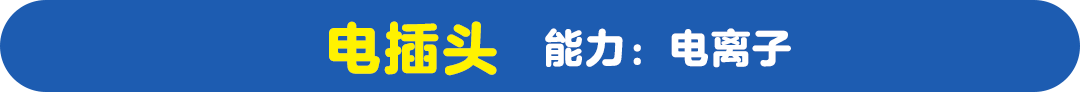 チリー 能力：アイス