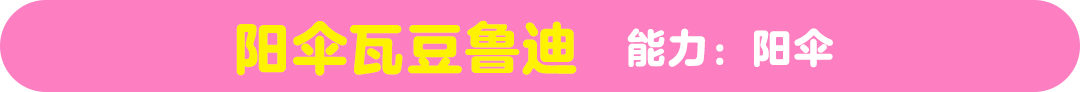 チリー 能力：アイス