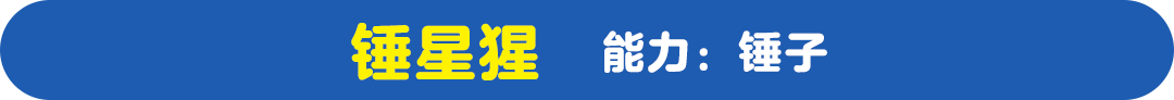 チリー 能力：アイス
