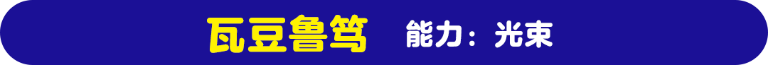 チリー 能力：アイス