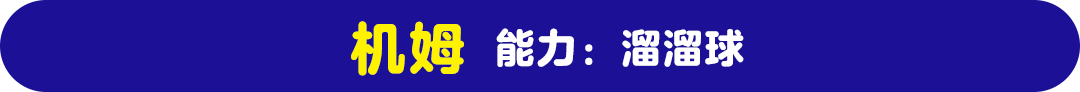 チリー 能力：アイス
