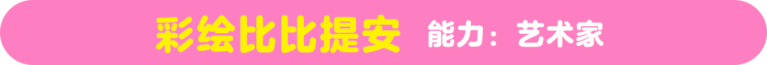 チリー 能力：アイス