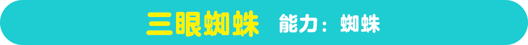 チリー 能力：アイス