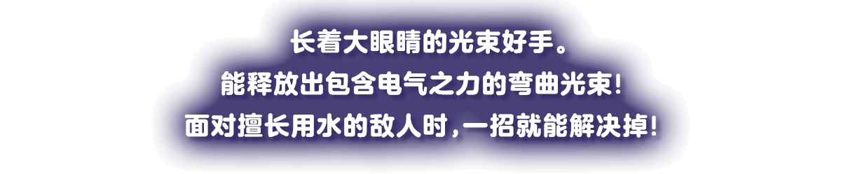 マユ毛がりりしい雪だるま。カチコチ冷気を振りまき進む。氷の力を使って敵を凍らせ、炎を冷やす！